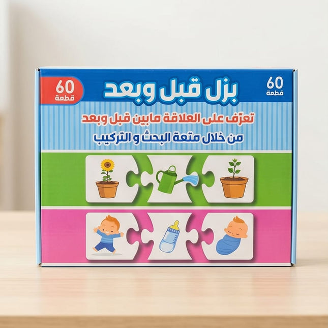 Educational Puzzle-Puzzle