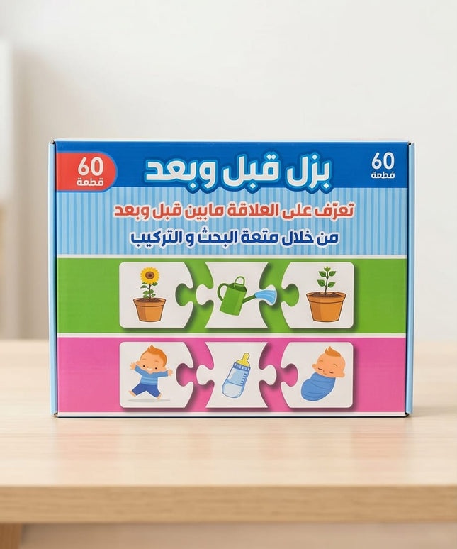 Educational Puzzle-Puzzle