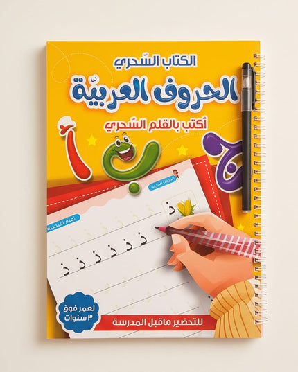 Arabic learning Book-Books