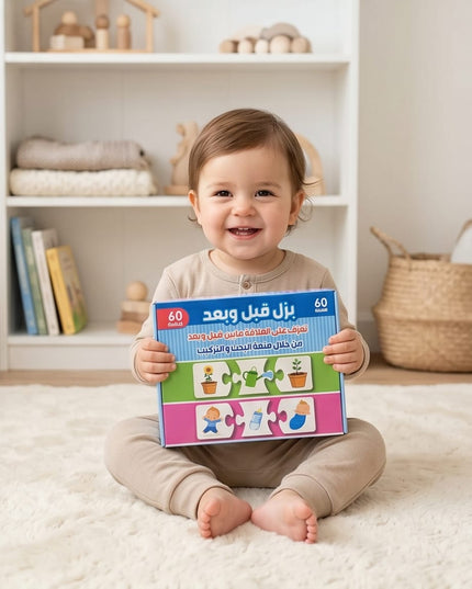 Educational Puzzle-Puzzle