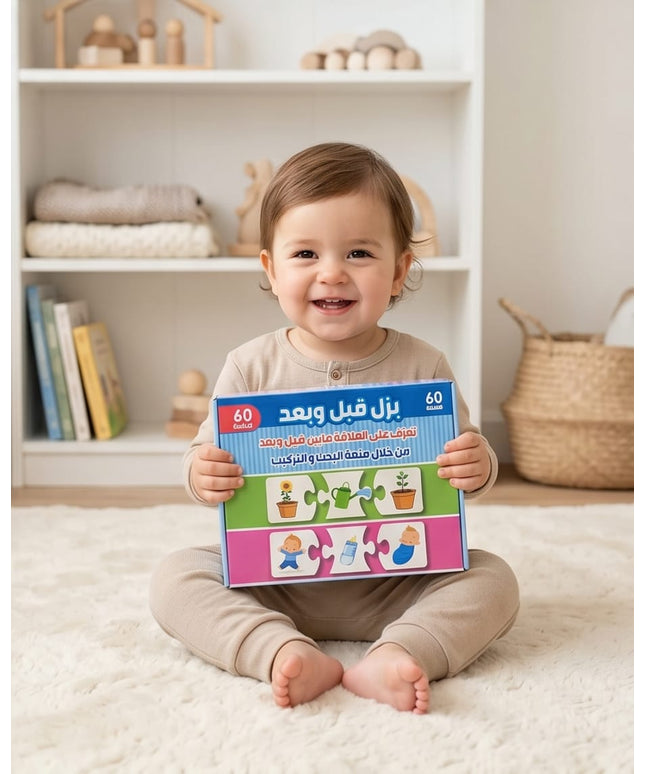 Educational Puzzle-Puzzle