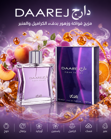 DAREEJ FOR HER-RASASI