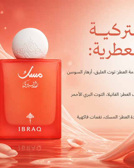 RASPBERRY MUSK-IBRAQ