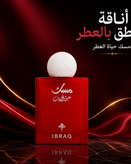 ABAQ POMEGRANATE MUSK-IBRAQ