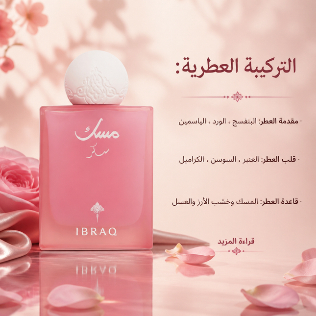 SUGAR MUSK-IBRAQ