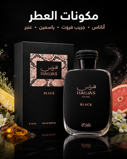 HAWAS BLACK-RASASI