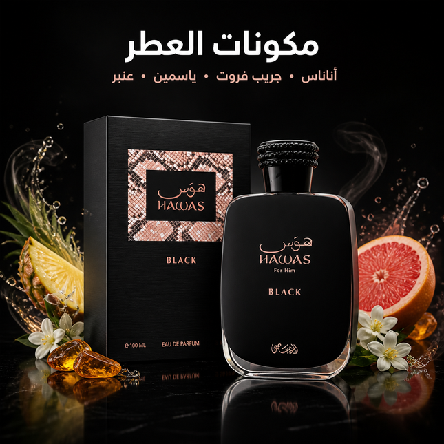 HAWAS BLACK-RASASI