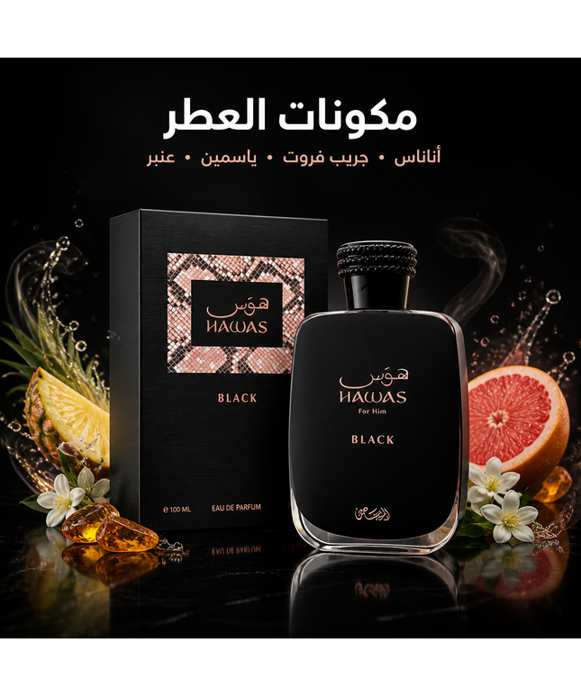 HAWAS BLACK-RASASI