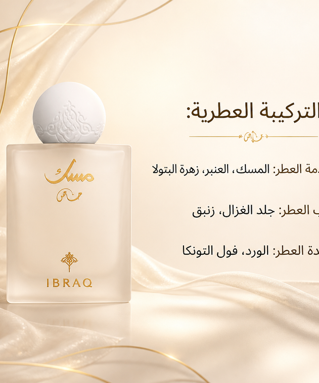 SPECIAL MUSK-IBRAQ