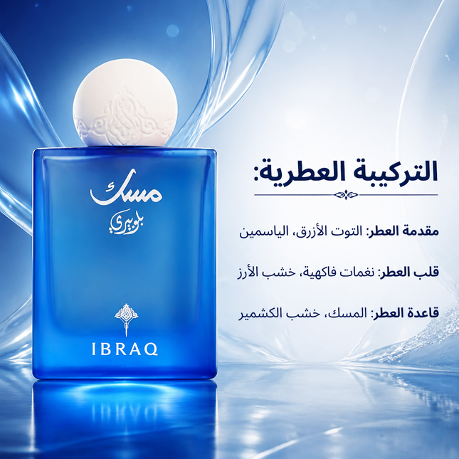 BLUBERRY MUSK-IBRAQ